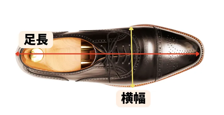 靴のサイズ足長・横幅の図解