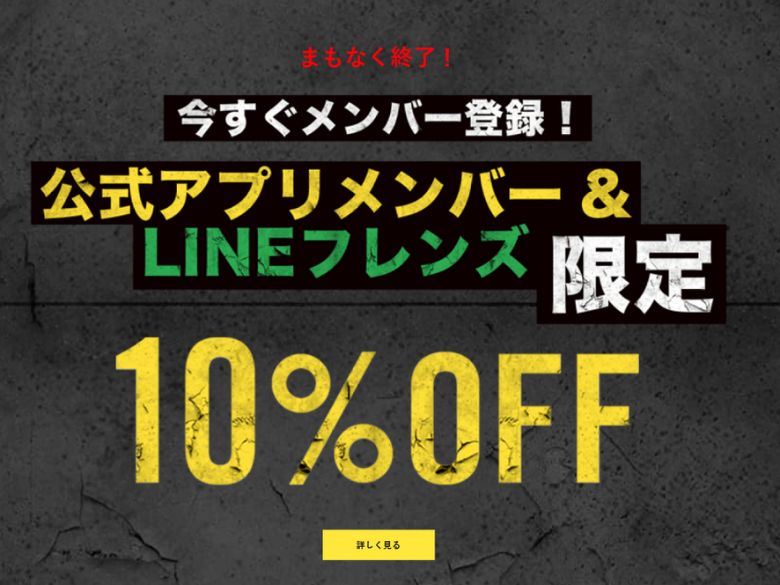 Dr.-Martens　クーポン