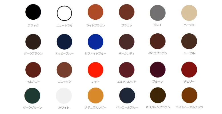 クレム1925のカラーバリエーション