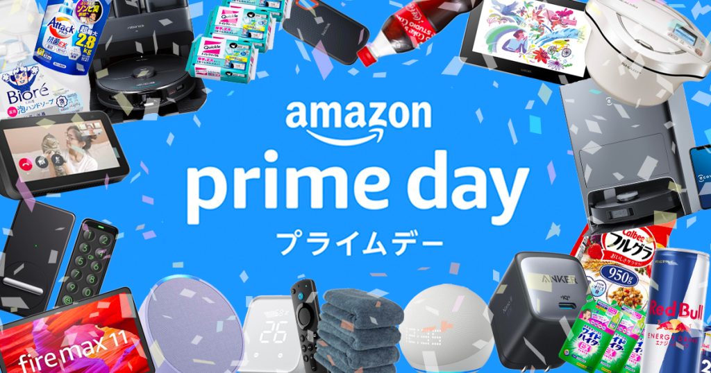 Amazonプライムデー