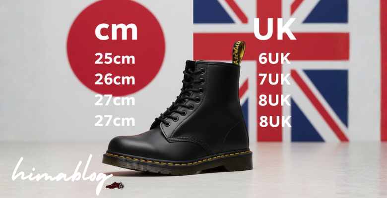 ドクターマーチン cmとUK比較