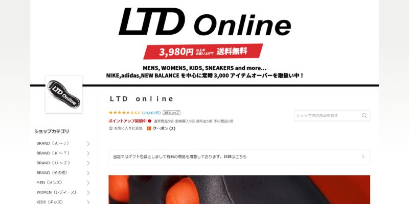 楽天市場「LTD Online」のHP画像