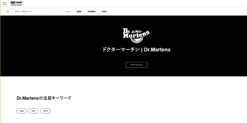 シューズショップ ABCマートオンラインショップ画像
